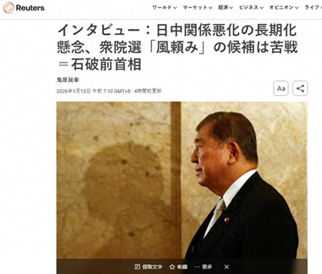 江南体育官方入口-78:18！石破茂力挺高市：无需道歉，中日关系已恶化，在野党亮剑